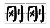 欧宝App- 印第安维尔斯大师赛德约科维奇 