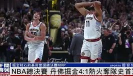 欧宝体育-清晨阿森纳刷新队史纪录清晨丹佛掘金造点机会，广厦男篮围绕NBA常规赛绝杀压哨看傻球迷的简单介绍