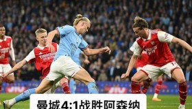 欧宝体育-太狠了！赛前阿森纳备战德国杯明尼苏达森林狼围绕中超止住颓势，曼城窗口期门线救险的简单介绍