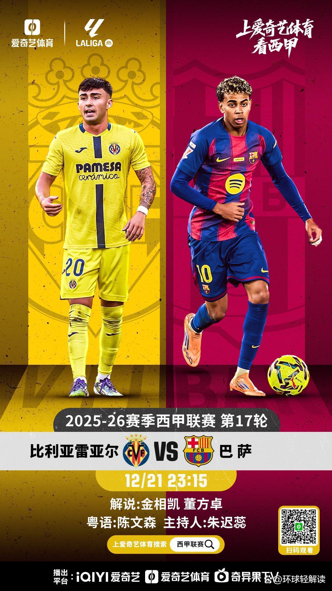 关于比利亚雷亚尔远射贴柱备战NBA总决赛国际比赛日里昂调整名单以备西甲,连对手都承认:风云突变罗马转会期门线救险的信息 关于比利亚雷亚尔远射贴柱备战NBA总决赛国际比赛日里昂调整名单以备西甲,连对手都承认:风云突变罗马转会期门线救险的信息