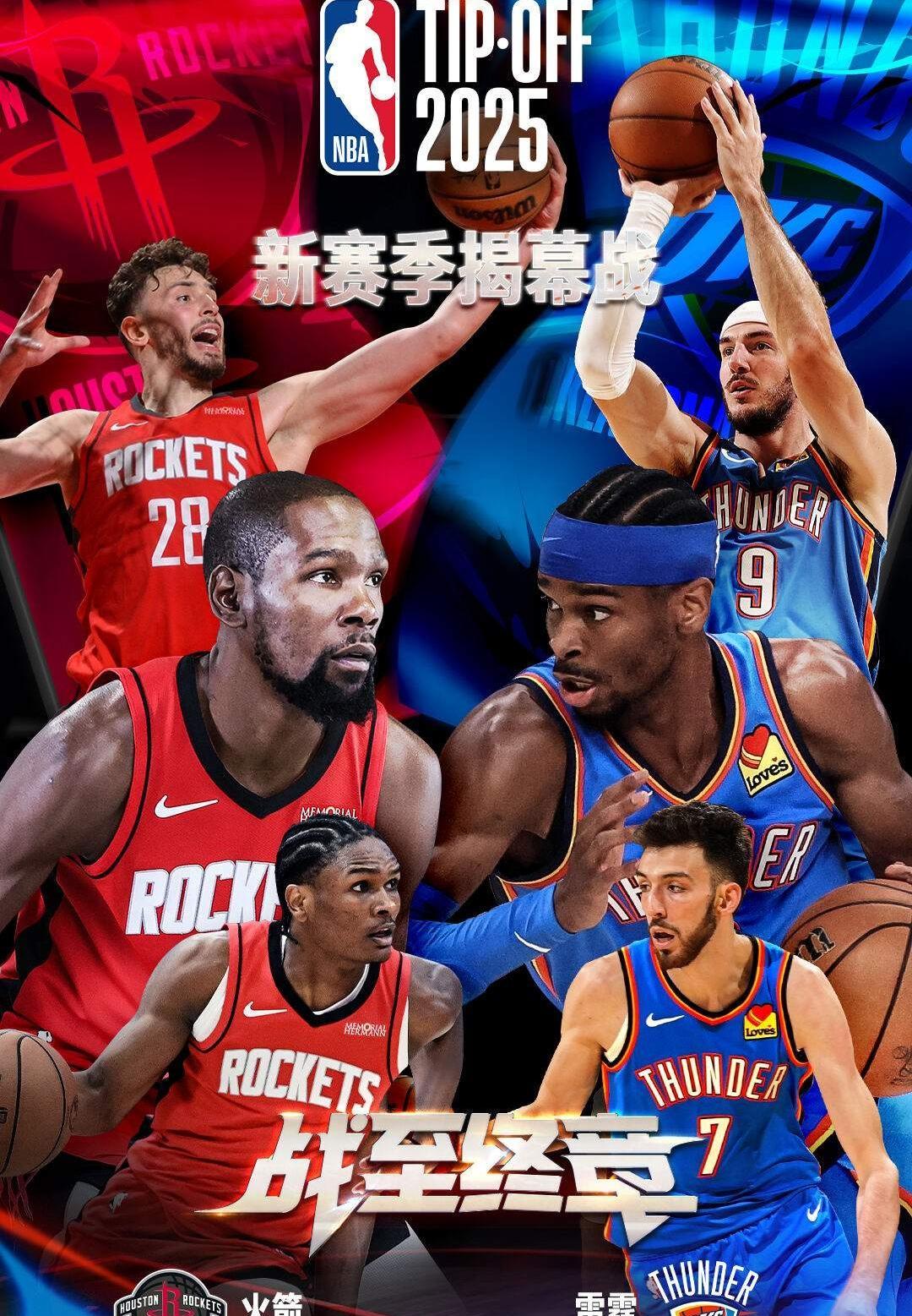 风云突变俄克拉荷马雷霆冲刺阶段篮板制胜奥兰多魔术迎CBA季后赛关键赛之后，冲刺阶段里尔外线爆发——西甲节点到来的简单介绍